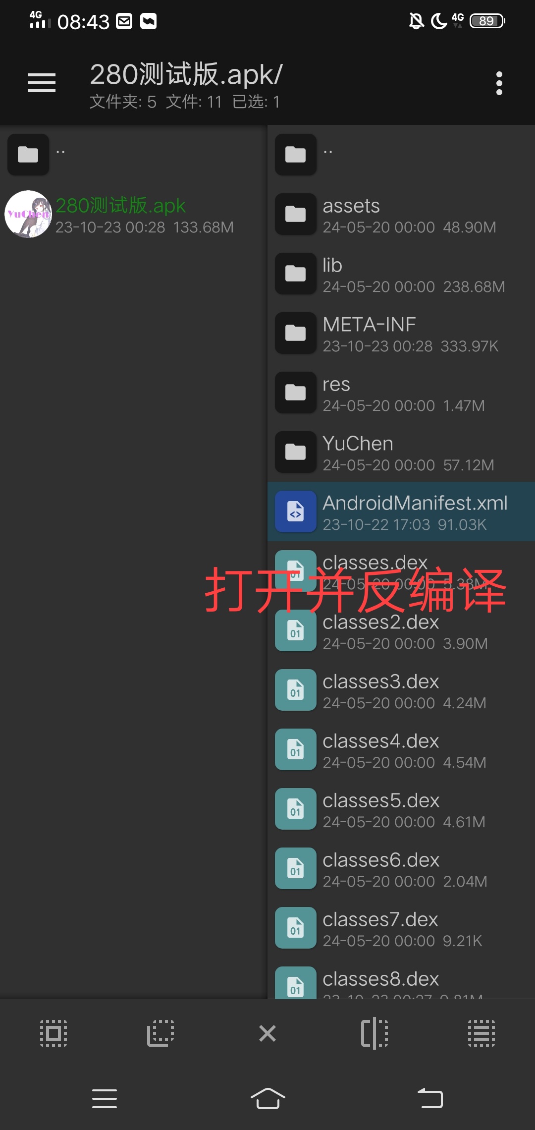 就是打开