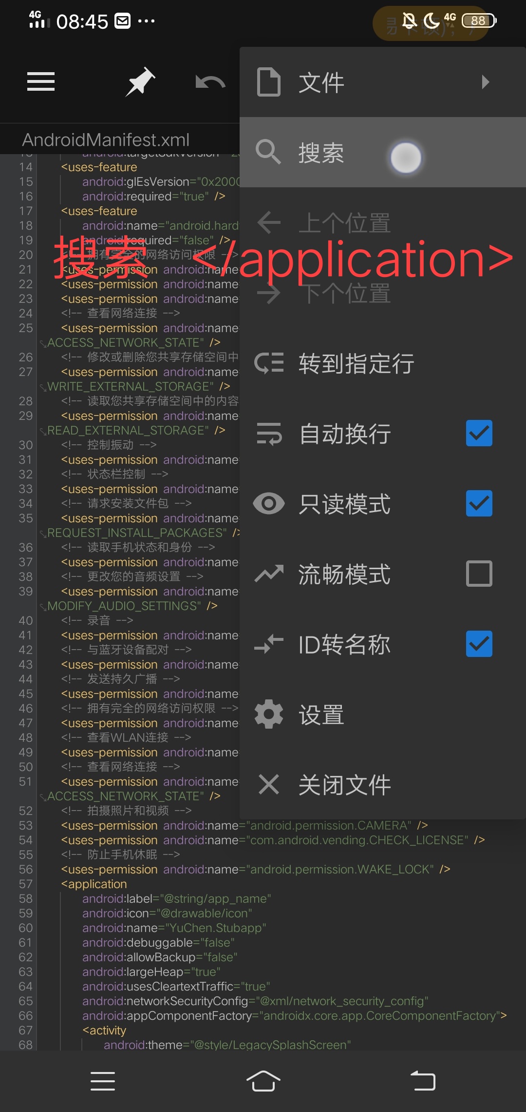 打开搜索