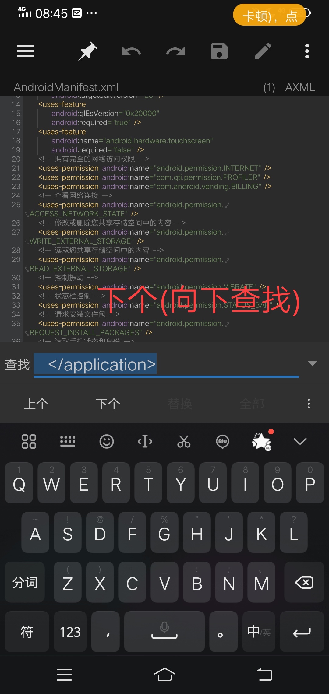 定位目标