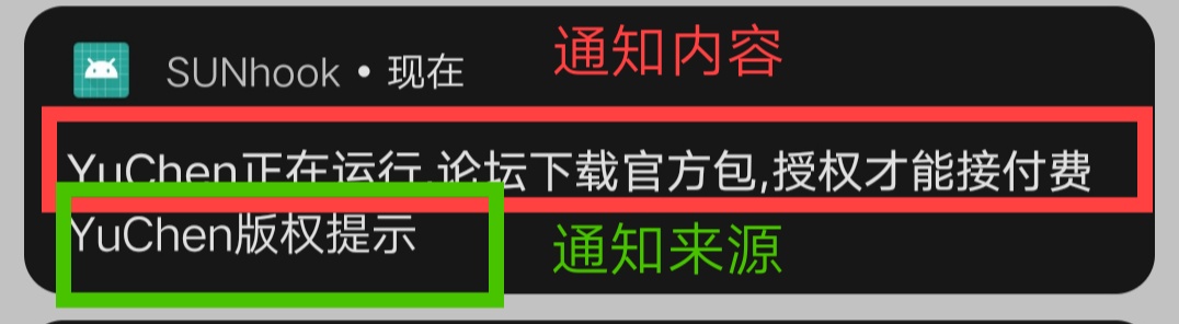 通知样本