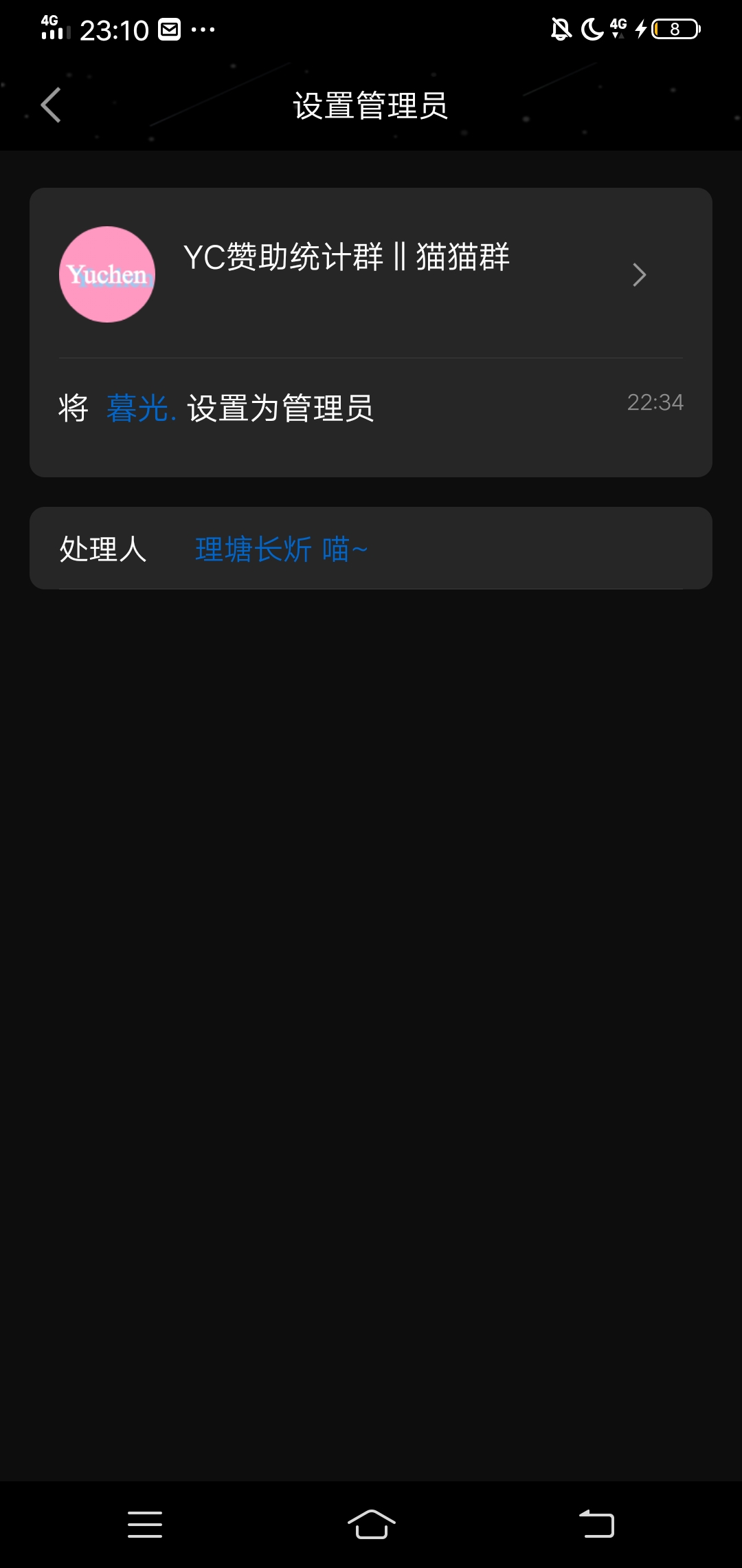 获得管理员