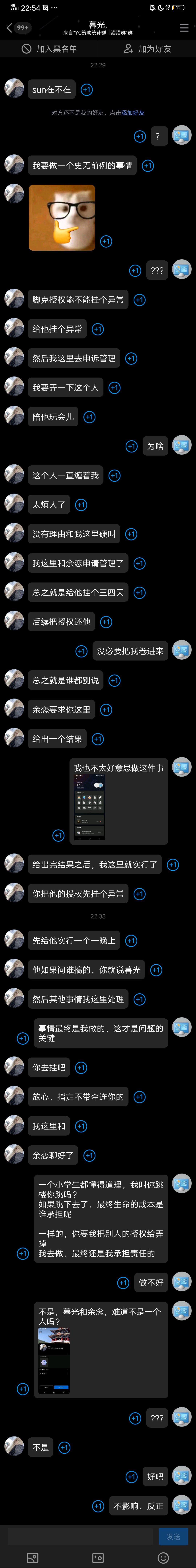 聊天记录